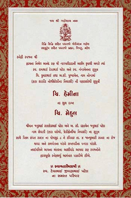 indian-wedding-invitation-samples