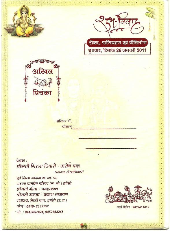 wedding-invitation-card-design